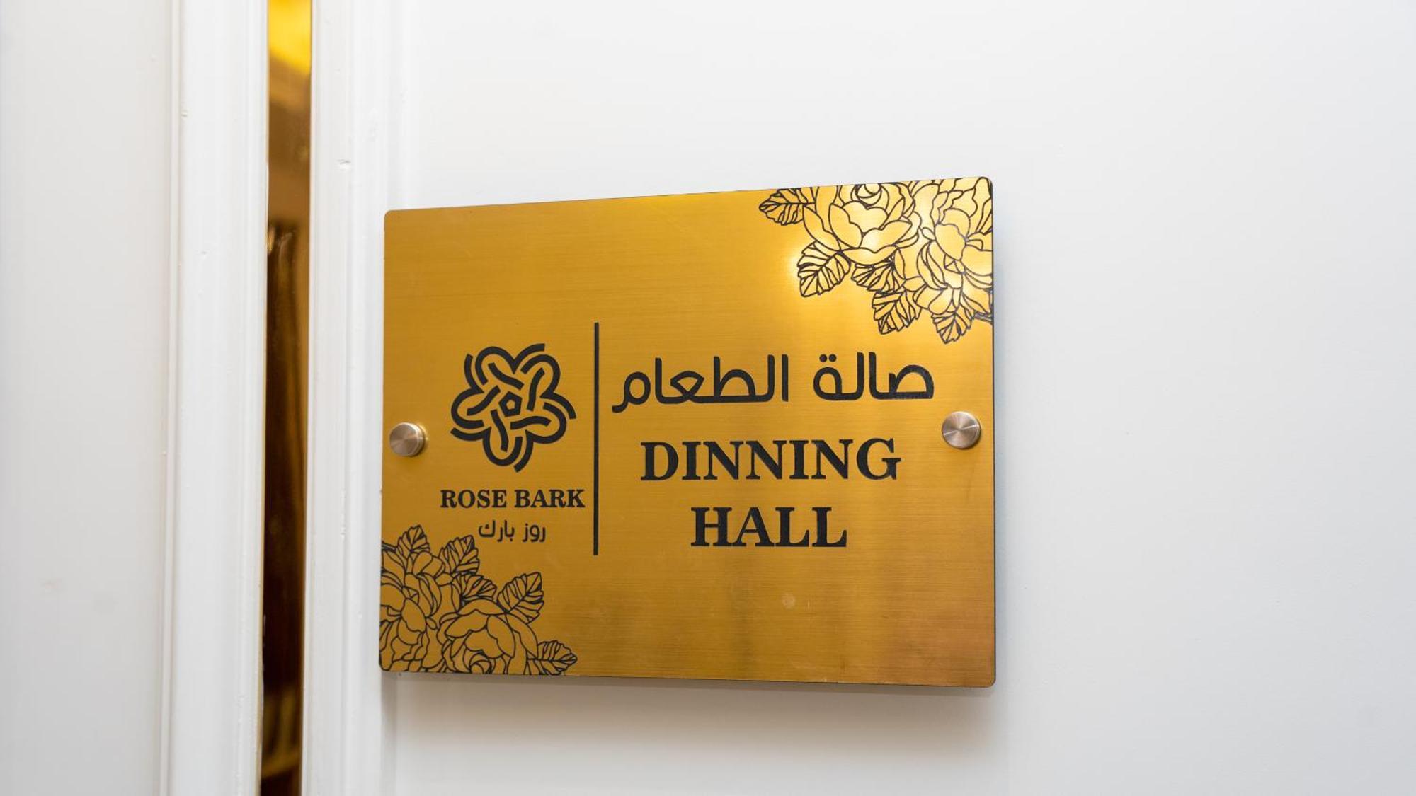 Hotel Rose Bark - روز بارك Ḩafar al Bāţin Exterior foto